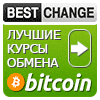 BestChange.ru - Мониторинг обменников в интернете Обменники электронных валют